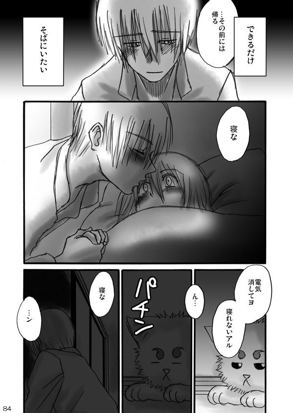 letgo 銀魂 エロ漫画5