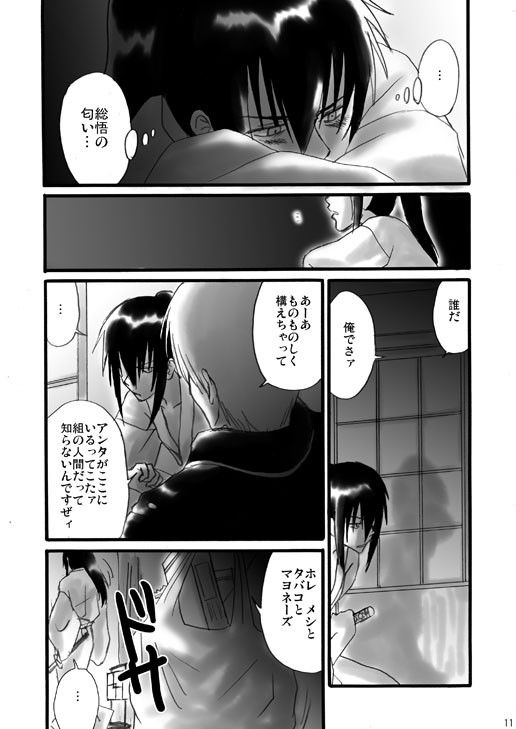 独占ポニーテール 銀魂 エロ漫画2