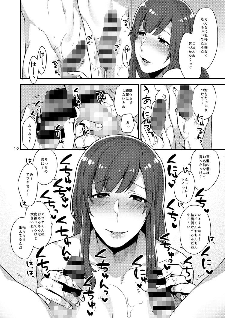 エロ漫画MilkSister(グラナダの空)