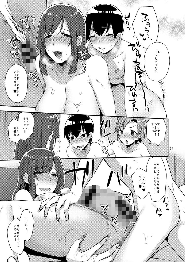 エロ漫画MilkSister(グラナダの空)