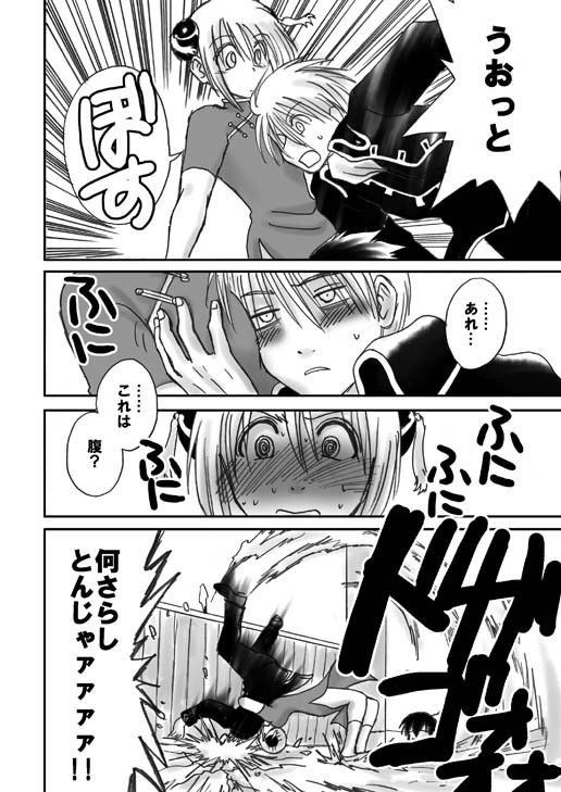 トLOVEる 銀魂 エロ漫画2