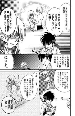 トLOVEる 銀魂 エロ漫画4