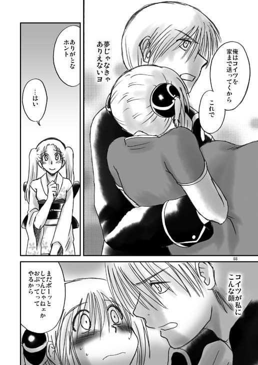 トLOVEる 銀魂 エロ漫画5