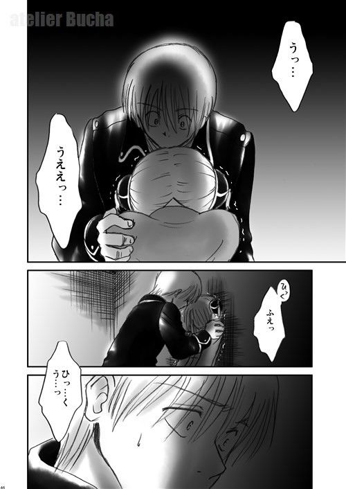 strategie 銀魂 エロ漫画
