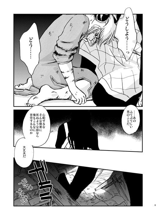 strategie 銀魂 エロ漫画3
