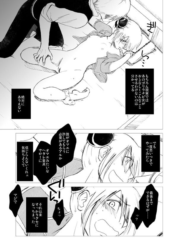 ひとりエッチ沖田総悟@沖神の場合 銀魂 エロ漫画3