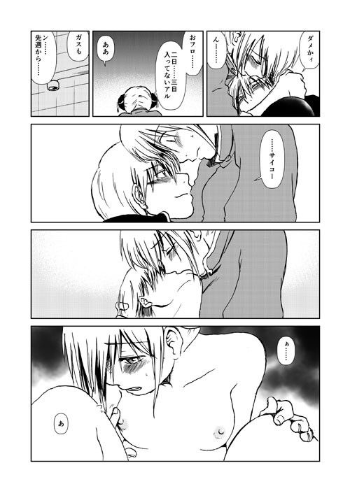 come again［上］ 銀魂 エロ漫画3