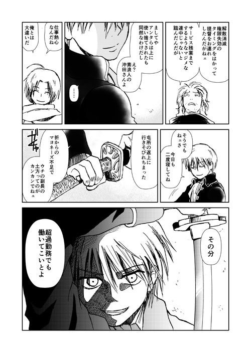 come again［上］ 銀魂 エロ漫画4