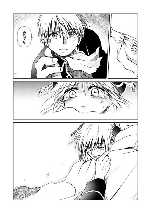 come again［上］ 銀魂 エロ漫画5