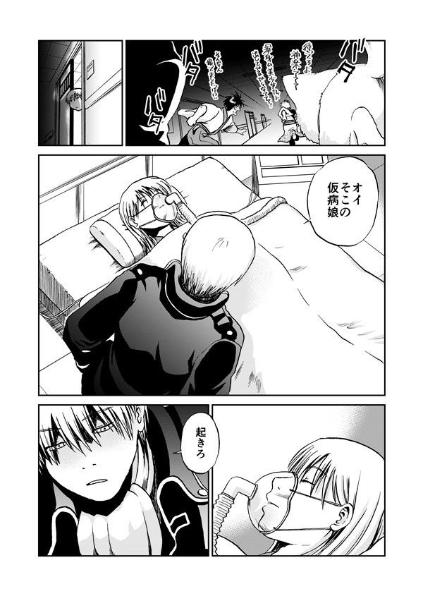 JUICY 銀魂 エロ漫画2