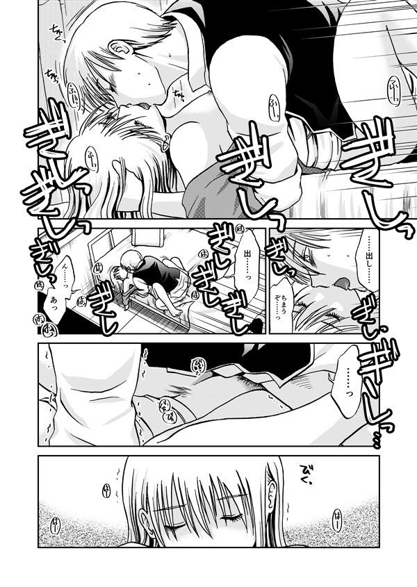 JUICY 銀魂 エロ漫画4