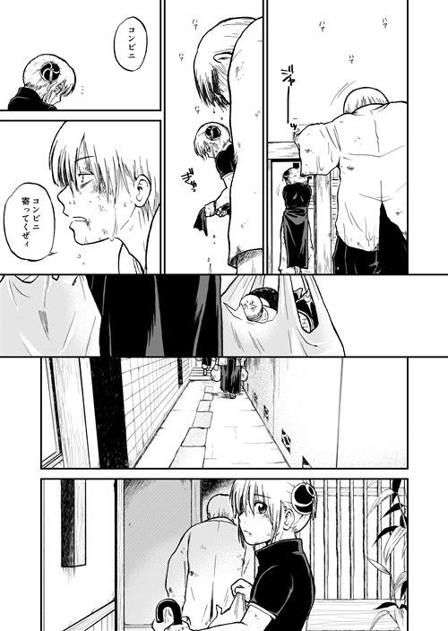 Never Ever 銀魂 エロ漫画2