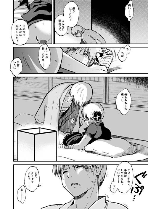 Never Ever 銀魂 エロ漫画3