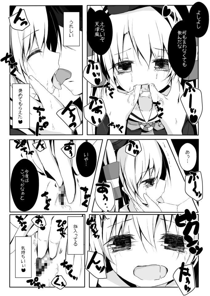 ハメ写メ！！天津風ちゃん！！ 揺れる蛍光灯 エロ漫画3