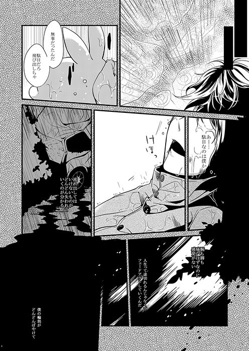 わたぼうし ヒツジ一番搾り エロ漫画2