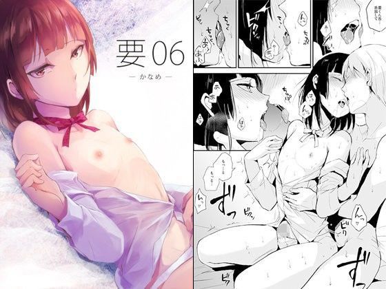 【ヤドクガエル 同人】要06-かなめ-