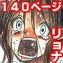 スク水戦士リョナ漫画 1巻