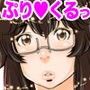 ぷり☆くるっ ＃1 〜シュレーディンガーのミナイさん〜
