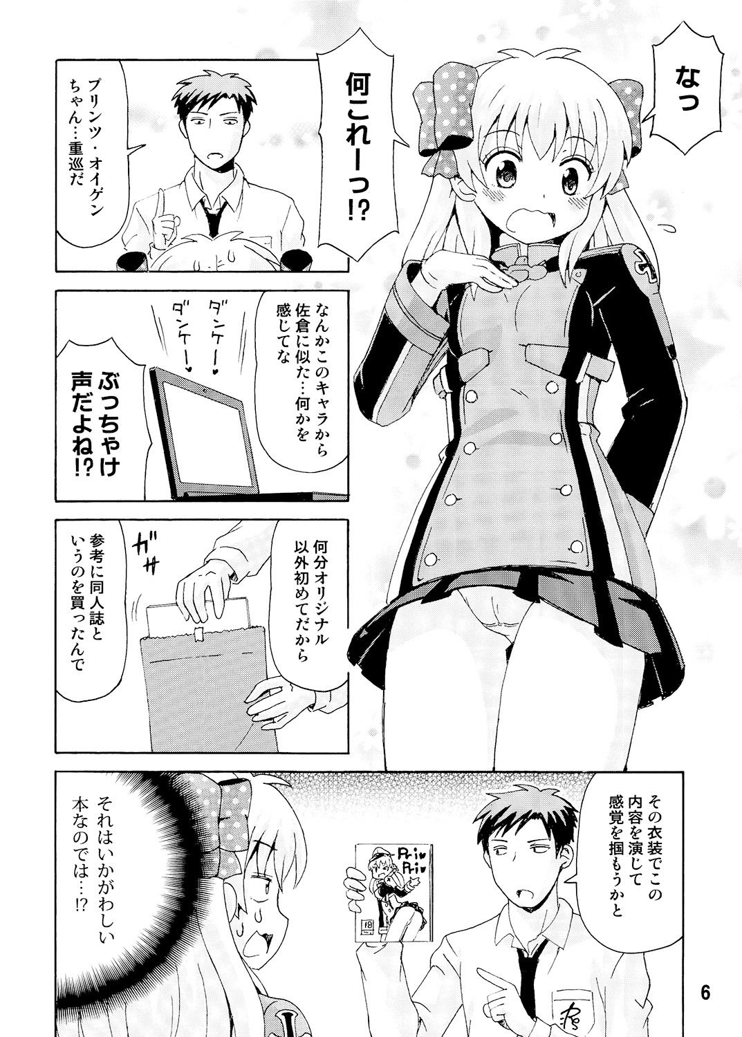 成年漫画千代ちゃん 画像1