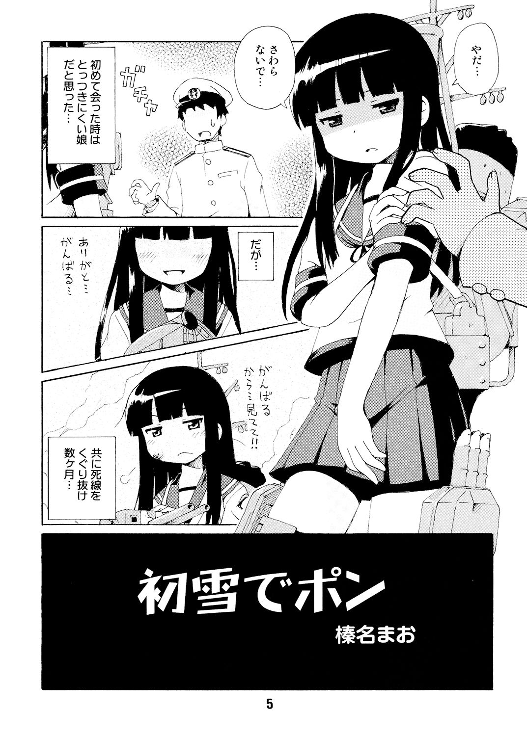 クチックス 篠原重工営業部 エロ漫画2