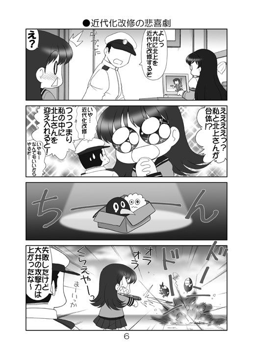 かん☆こま1 画像3