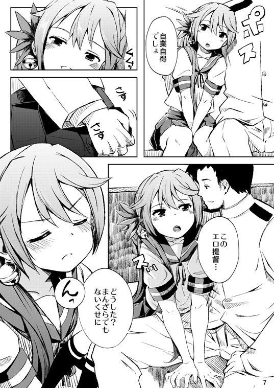 私のクソ提督 ももかん エロ漫画4