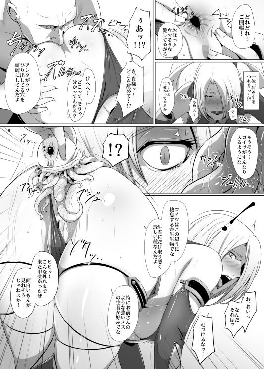 エロ漫画哀美陥落(スパイラルブレーン)