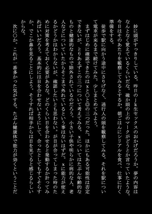 強●発情物語 画像1