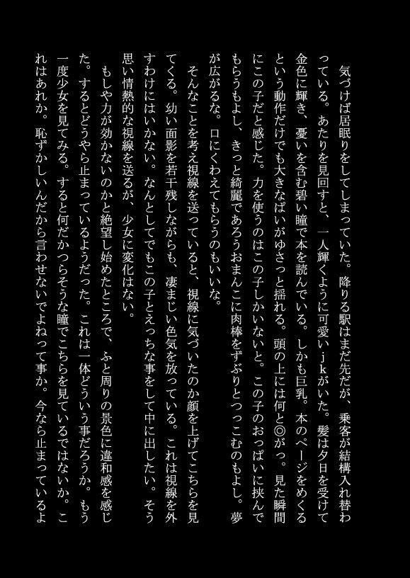 強●発情物語 画像3