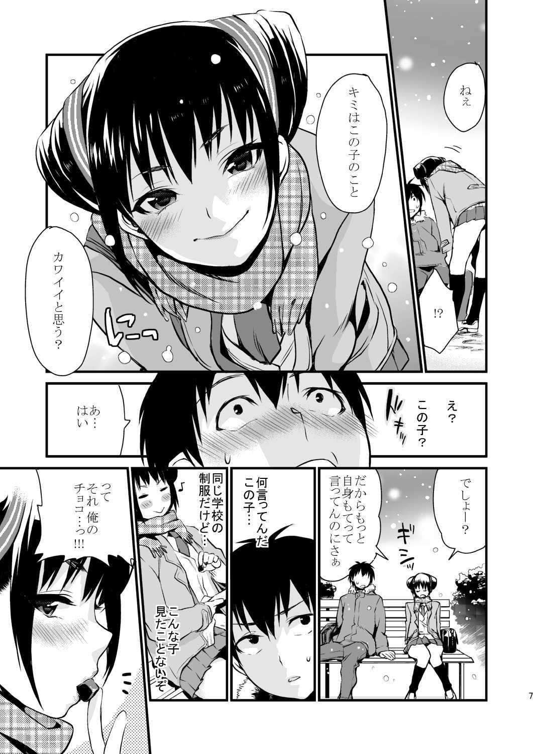 むしゃぶるのエロ漫画Decorate純愛dmm18fanzaの画像