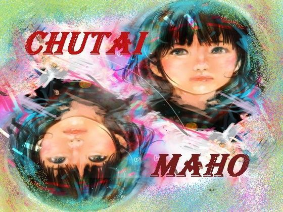 【童子繭 同人】【無料】紐帯魔法1
