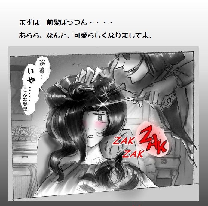 髪伸び美容室 画像1