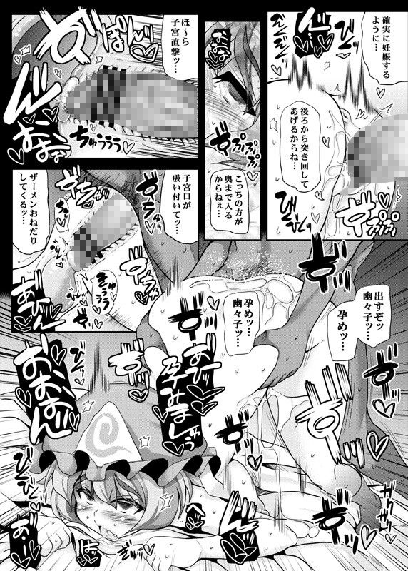 おいでませ八雲白玉「遊郭」楼〜延長戦〜2