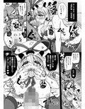 おいでませ八雲白玉「遊郭」楼〜延長戦〜 画像1