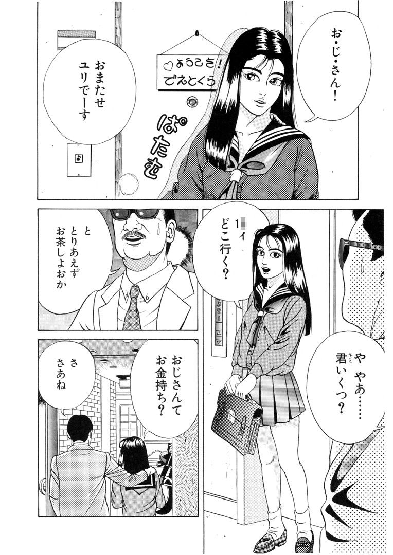 緊縛漫画 画像1