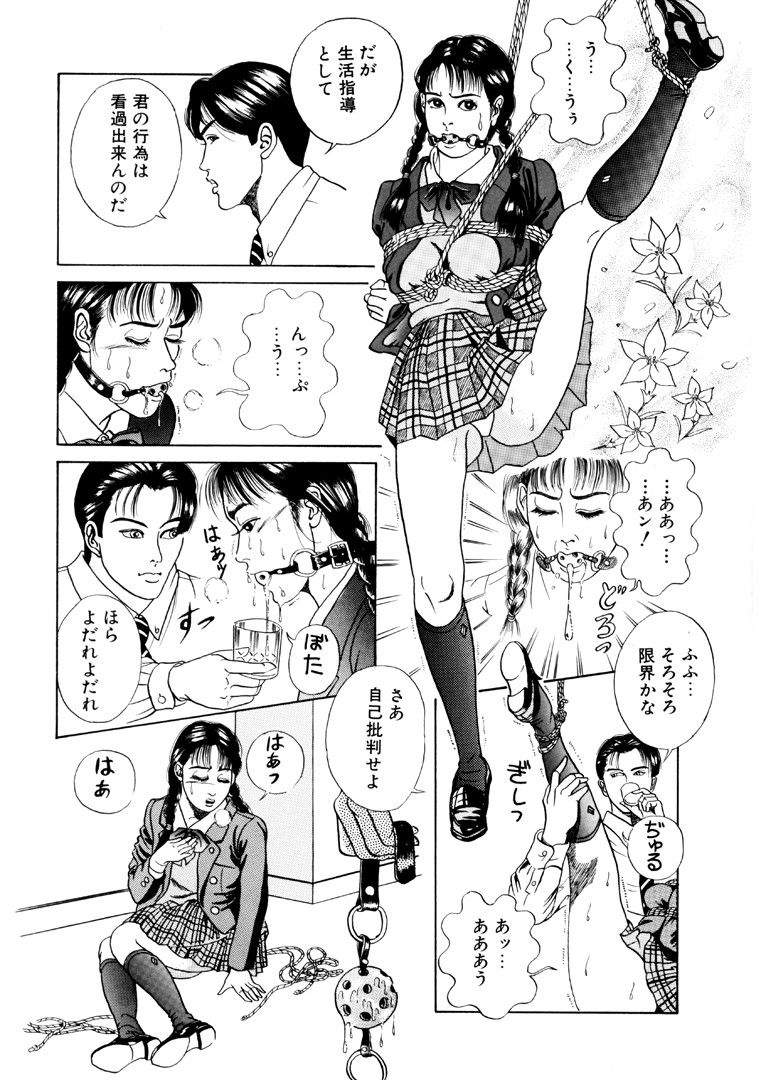 緊縛漫画 画像3