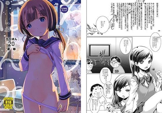 ろりぼん20
