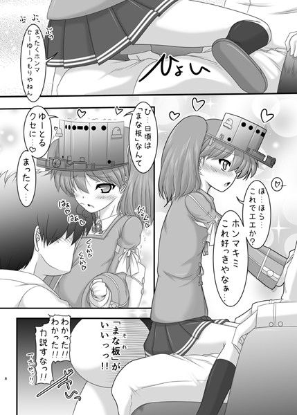 愛の水平滑走 愛は暗闇 エロ漫画2
