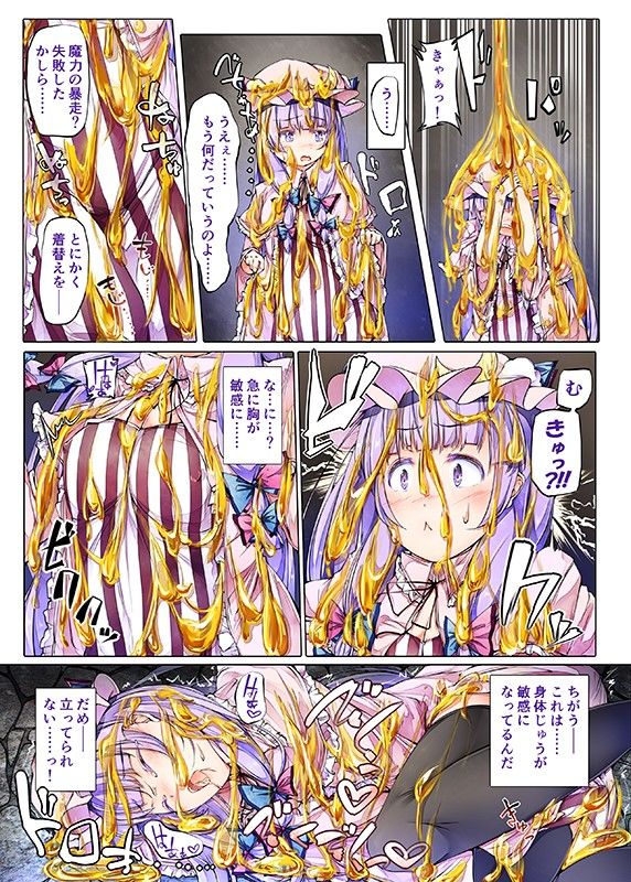 はに×はに 画像1
