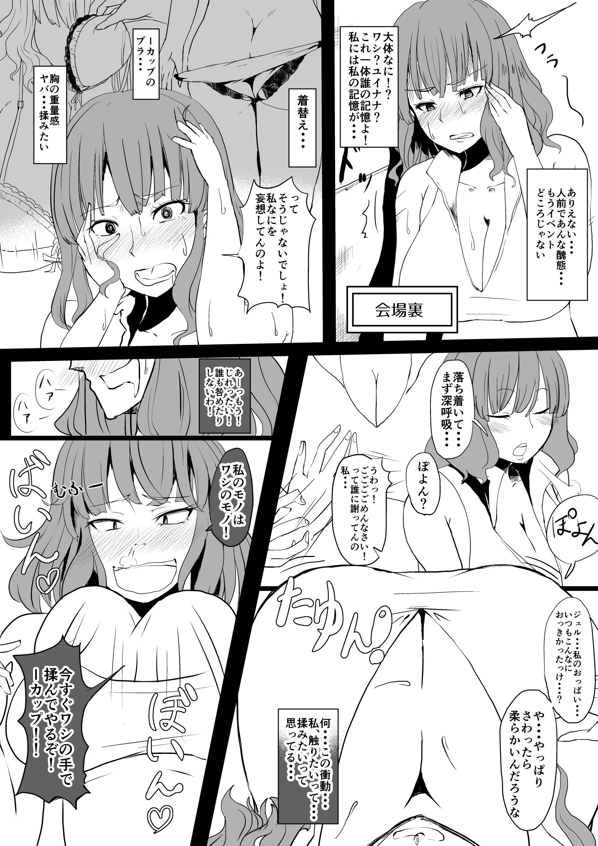 エロ漫画女の心をおっさん化するカメラ(地縛霊の巣)