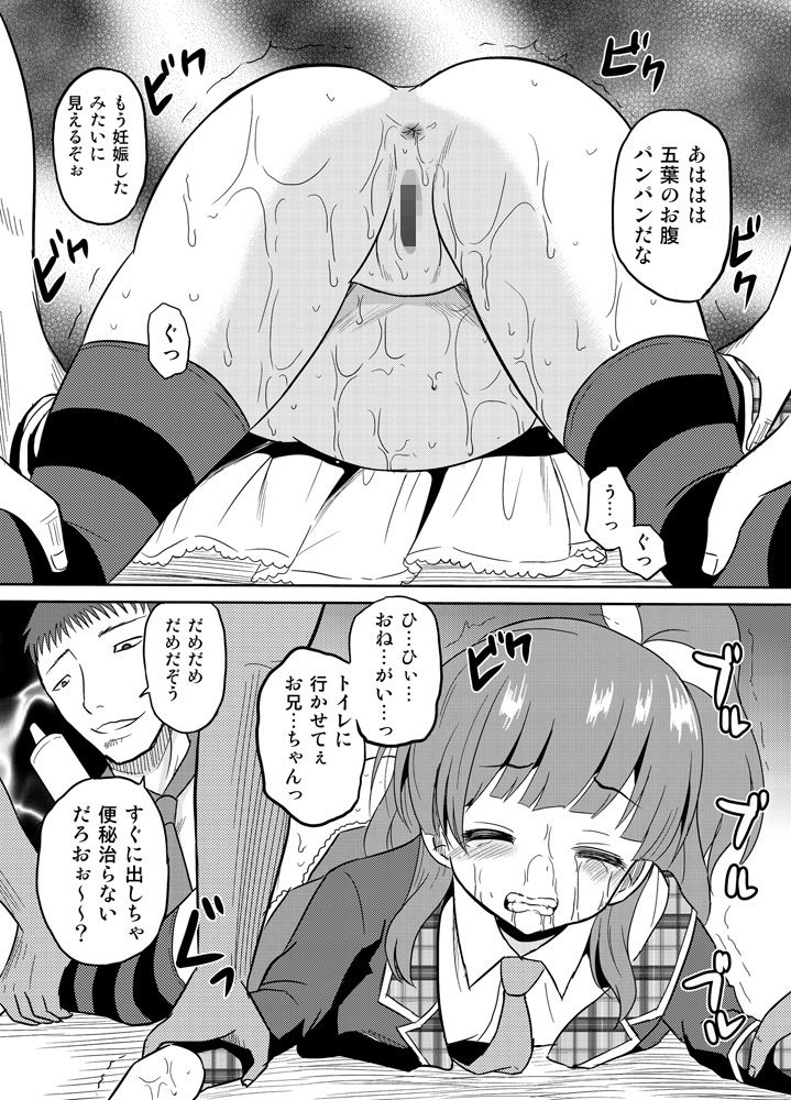 進学祝いに4つ子のお兄ちゃんたちがお祝いしてくれるそうです 骨牌倉 エロ漫画3