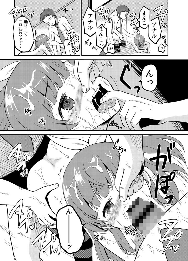 進学祝いに4つ子のお兄ちゃんたちがお祝いしてくれるそうです 骨牌倉 エロ漫画5