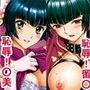ガ○ダ○ヒロイン恥辱4冊セット