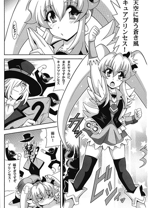 THE★WEEKEST-PRINCESS りーず工房 エロ漫画2