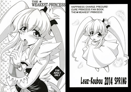【りーず工房 同人】THE★WEEKEST-PRINCESS REMORA WORKS