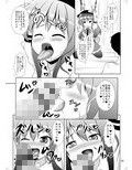 天人口撃