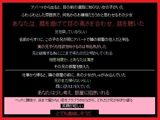 相思相愛な兄妹から、妹を寝取るあなた[とりゃくりゃく]