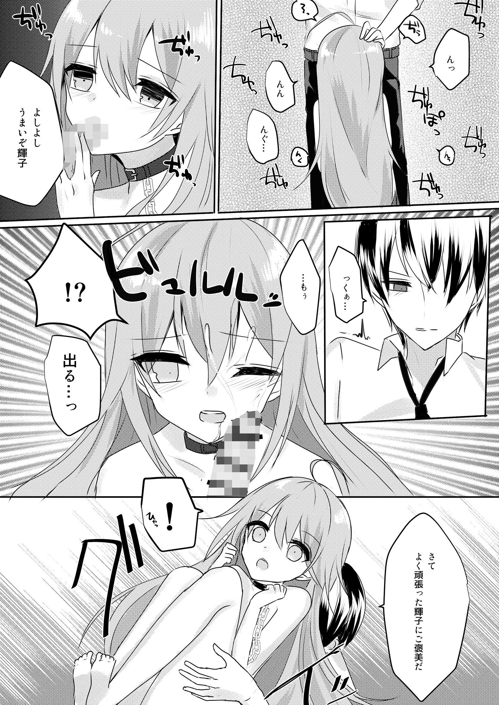 idolunderground Viewness エロ漫画5