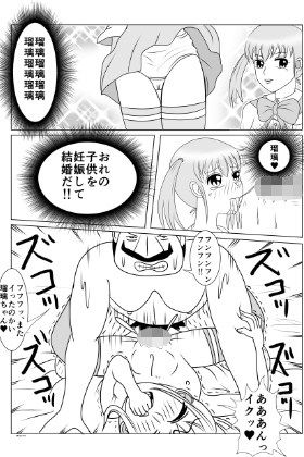 Must not. ダセルバイジャン エロ漫画4