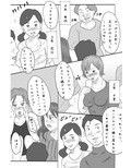 「追い出しコンパ」（前半戦） 画像1